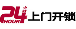 镇江24小时上门开锁公司